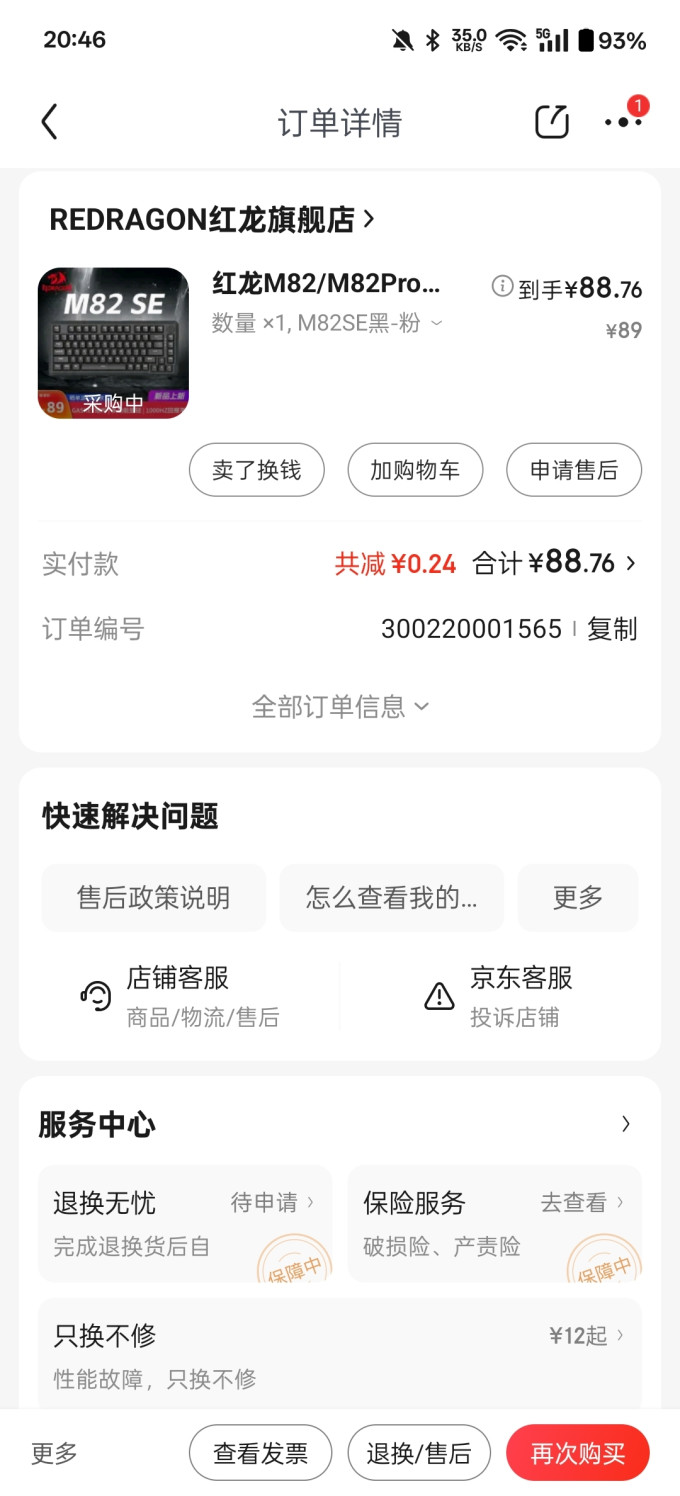 红龙键盘