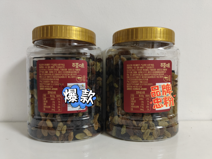 百草味蜜饯果脯