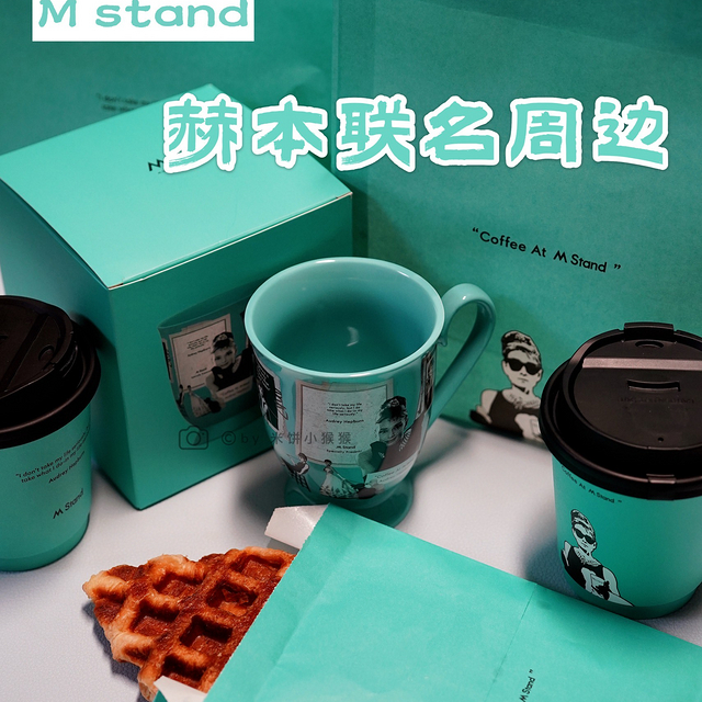 Mstand赫本主题联名周边上线啦！