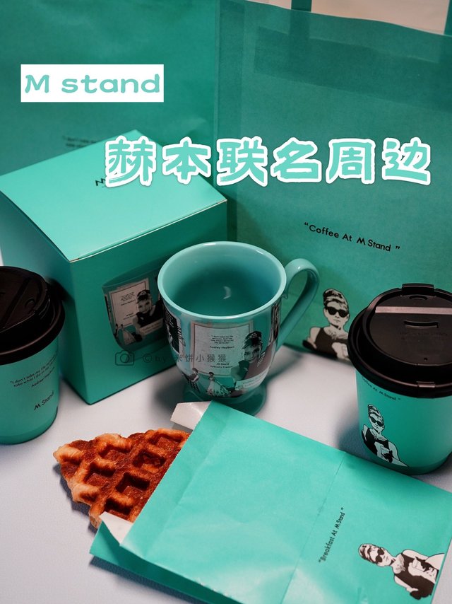 Mstand赫本主题联名周边上线啦！