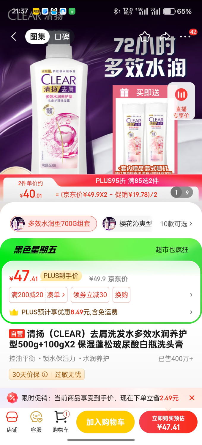 洗发产品