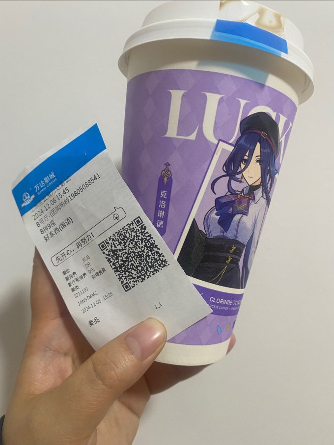 瑞幸咖啡咖啡会员卡及电子券