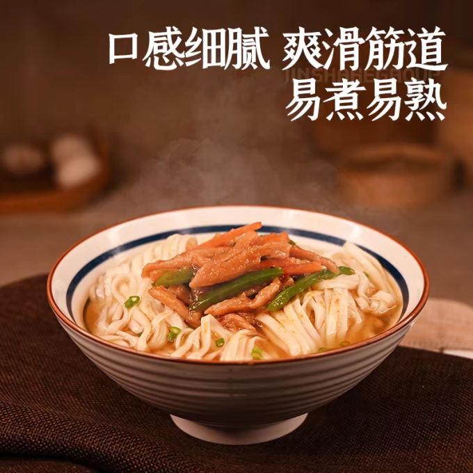 金沙河挂面