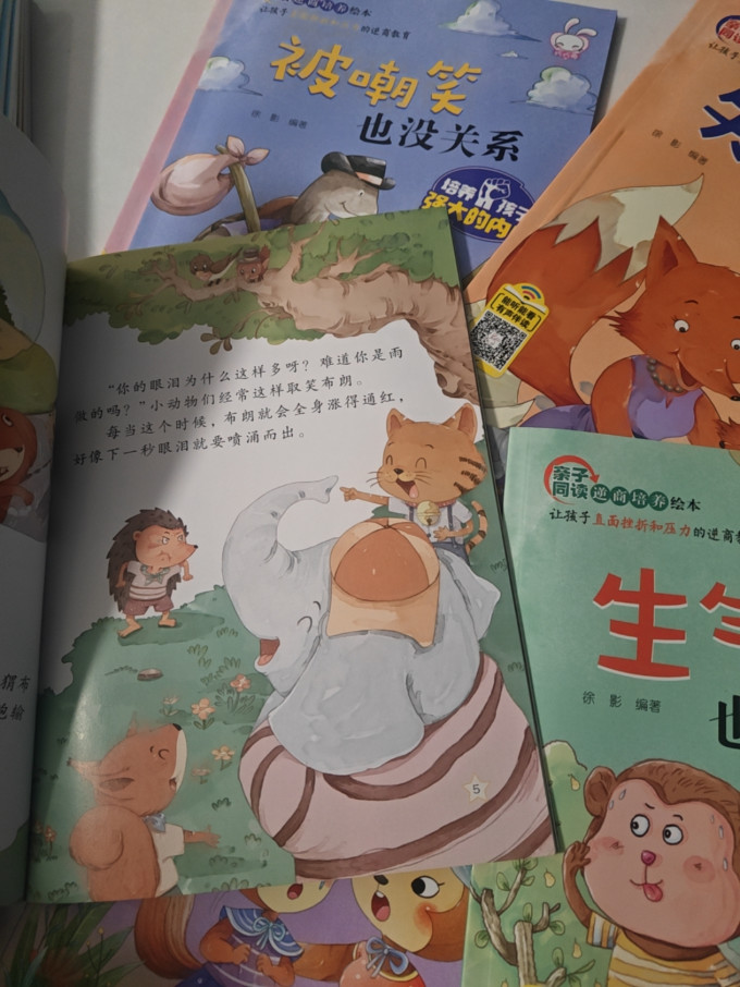 北方妇女儿童出版社绘本/图画书