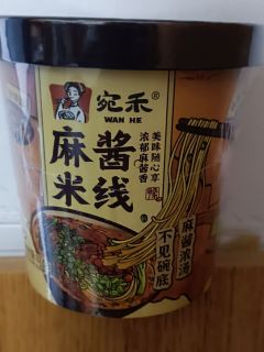宛禾麻酱米线：独特风味，尽享丝滑与醇香