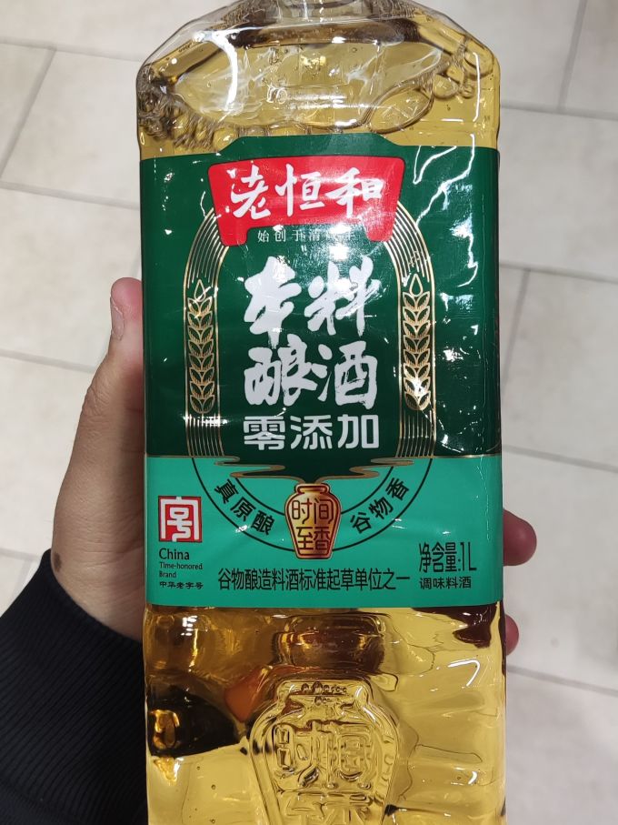 老恒和料酒