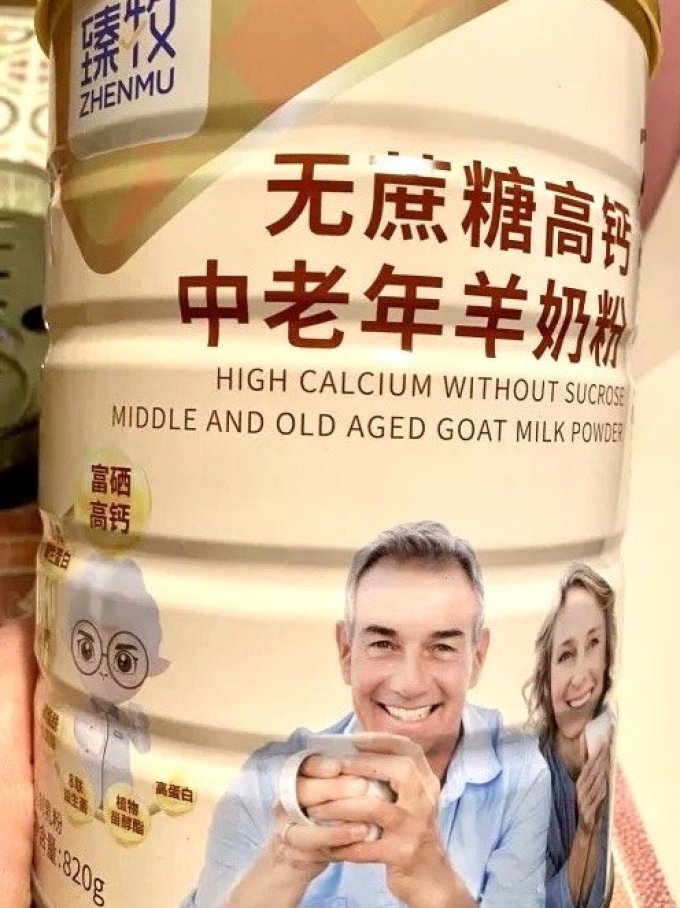 臻牧成人奶粉