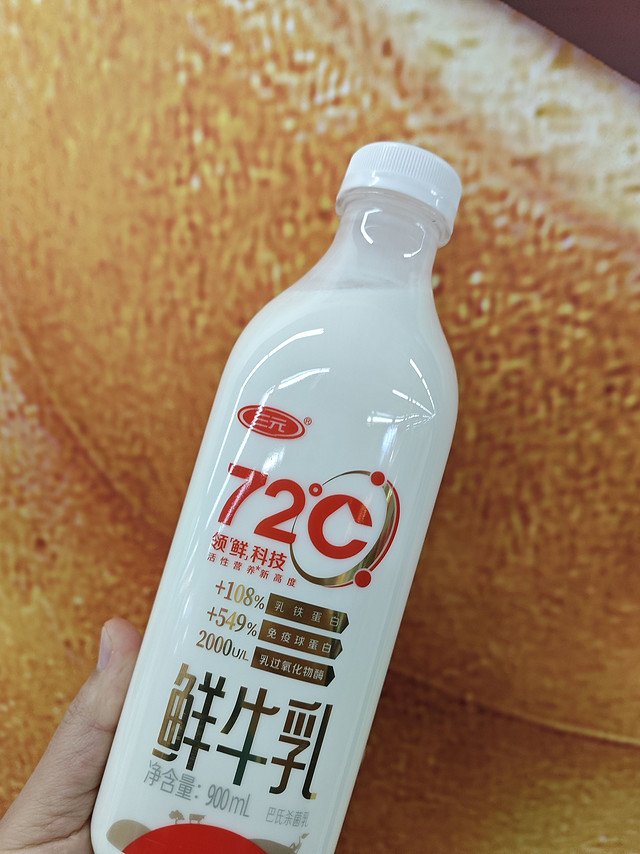 72℃鲜奶的秘密，你真的知道吗？