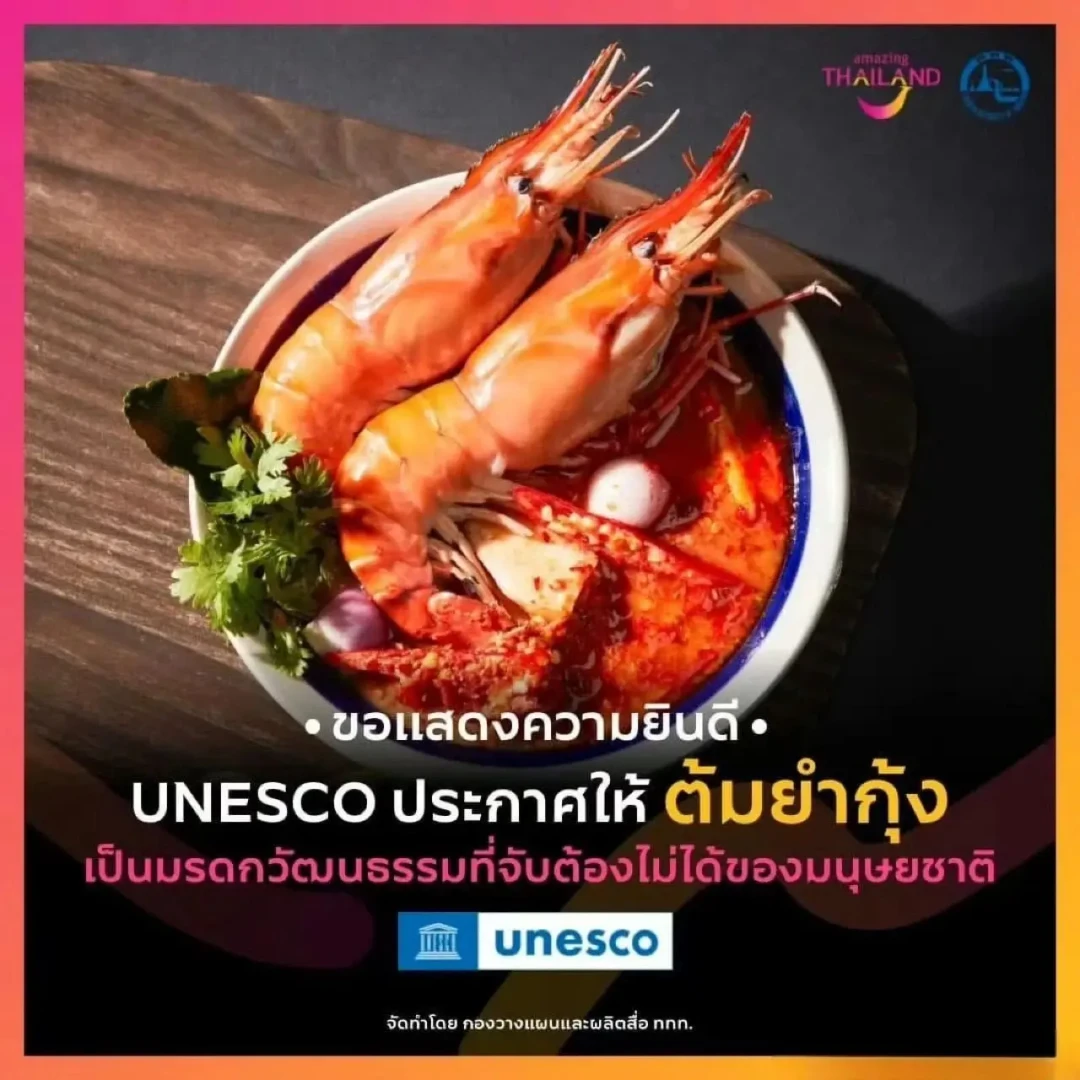 泰国冬阴功汤成功申遗：传统美食获国际认可，庆典活动即将举行