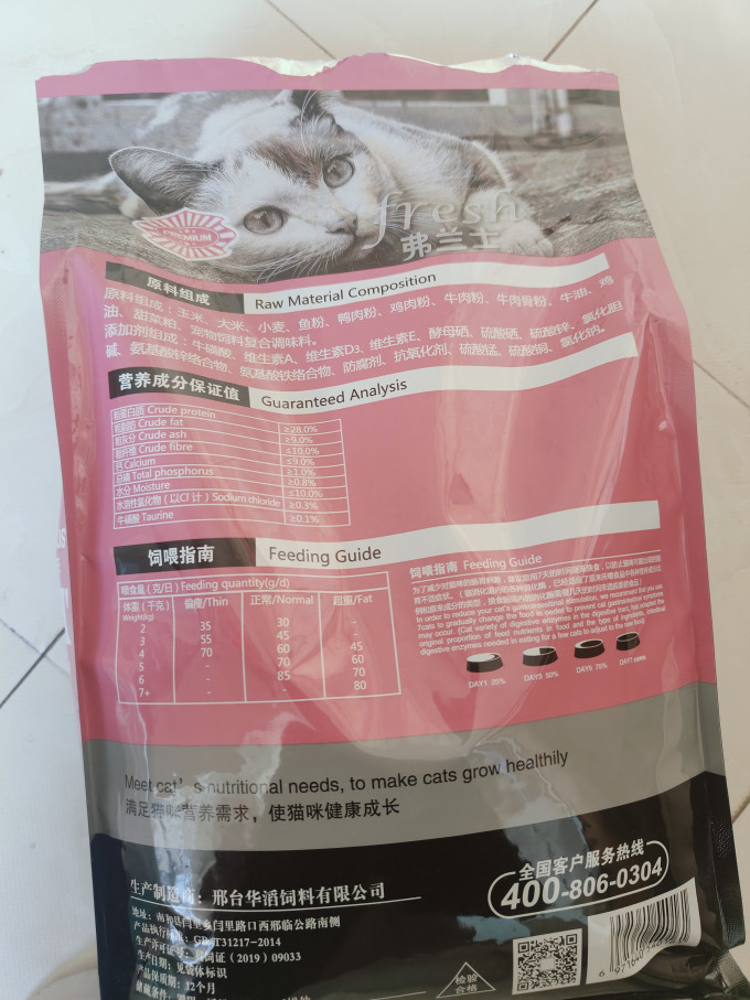 麦富迪猫咪干粮