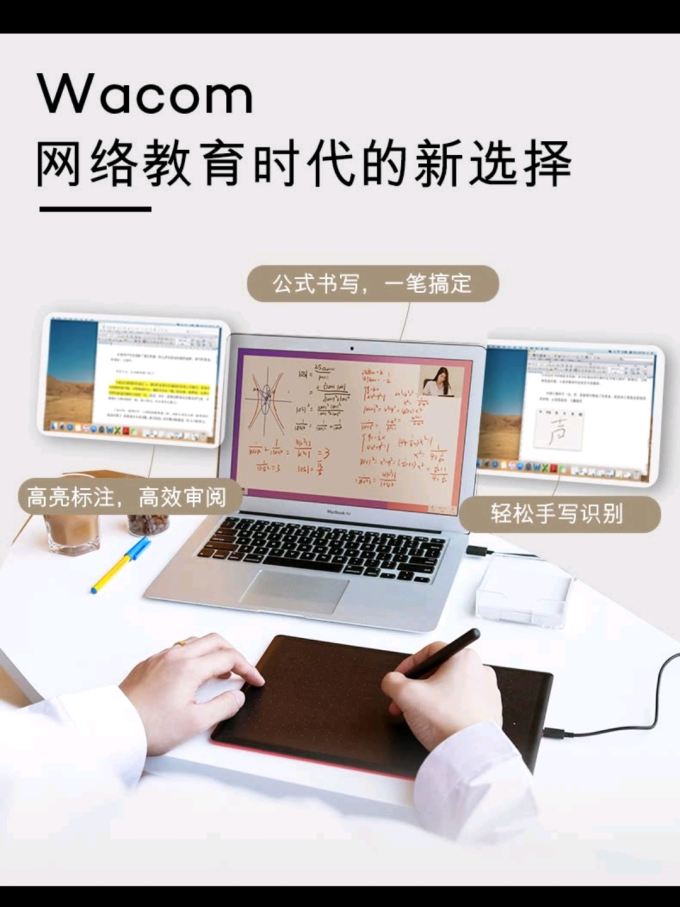 和冠数位板