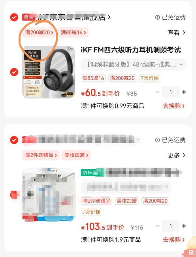 蓝牙耳机