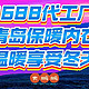  1688保暖内衣代工厂推荐！三家超有实力的青岛保暖内衣工厂，不是大牌超越大牌的品质，只等你来试试看！　