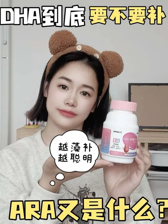 敲黑板！DHA+ARA科学补充法，宝妈必学！ 
柚包从小到大都被夸聪明（
2岁的时候都以为是3岁
3岁的时候问我是不是4岁其实我是有我自己的秘诀的
一直有在给他补充dha，这个年龄段正是宝宝发育大脑的