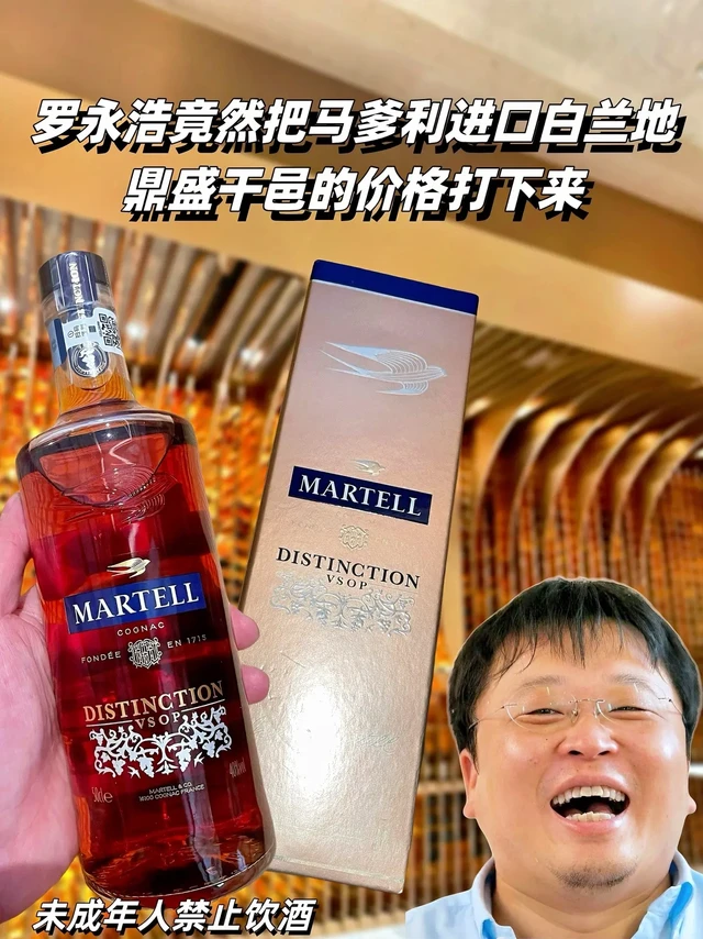 感谢老罗推荐的马爹利进口白兰地鼎盛干邑。马爹利白兰地鼎盛干邑品鉴笔记
【色泽】琥珀色
【气味】浓郁的橡木桶、千果、香料等复杂果味
【推荐场合】聚会、自饮、送礼、商务宴请
【口感】酒体圆润饱满,柔和顺滑