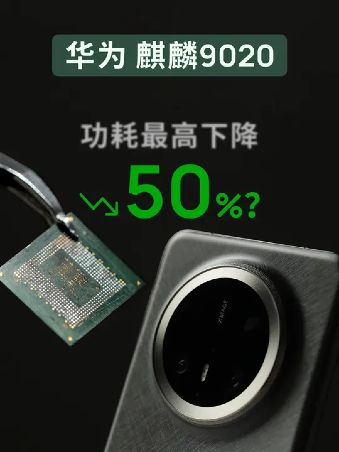 Mate 70 Pro全方位对比前代:性能提升、设计升级、用户体验出色