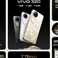 高颜值长续航！vivo S20全面评测，表现全能均衡