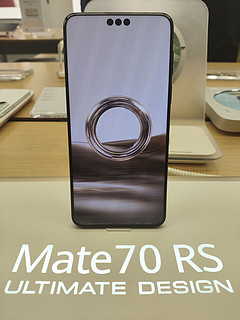 我觉得入手华为mate70RS肯定一步到位！