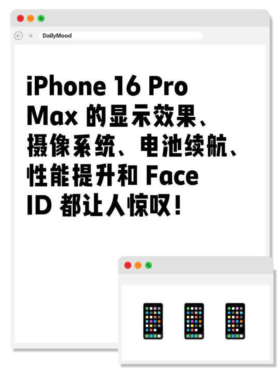 iPhone 16 Pro Max vs 顶级安卓：视频创作终极体验对比分析