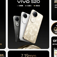 先享用户好评出炉！vivo S20系列正式开售，真香警告