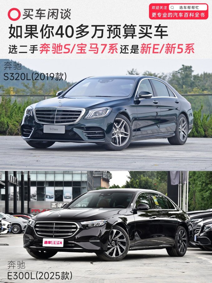 奔驰大型车