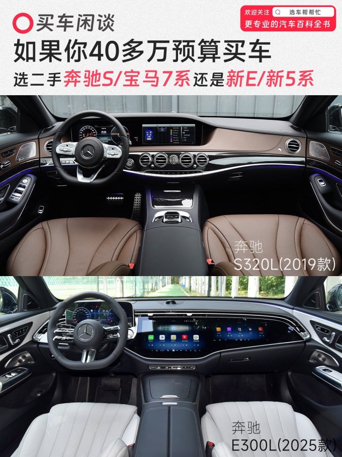 奔驰大型车