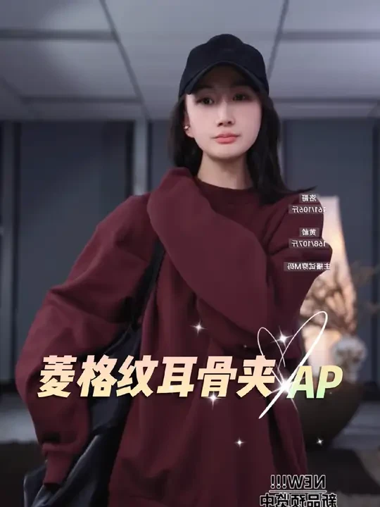 刘雯同款，洛哥力荐菱格纹耳骨夹，还有190对，喜欢的宝宝冲 #明星同款#时尚饰品 #时尚配饰 #洛哥#双十二