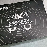 449元入手的西圣Mike Pro领夹麦克风，它是新一代满配旗舰专业麦克风，带来了广播级音质体验