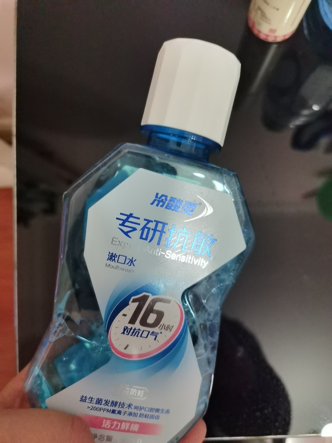 冷酸灵漱口水