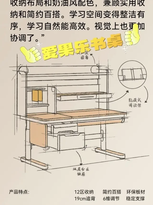 买爱果乐课桌椅就到孩子王