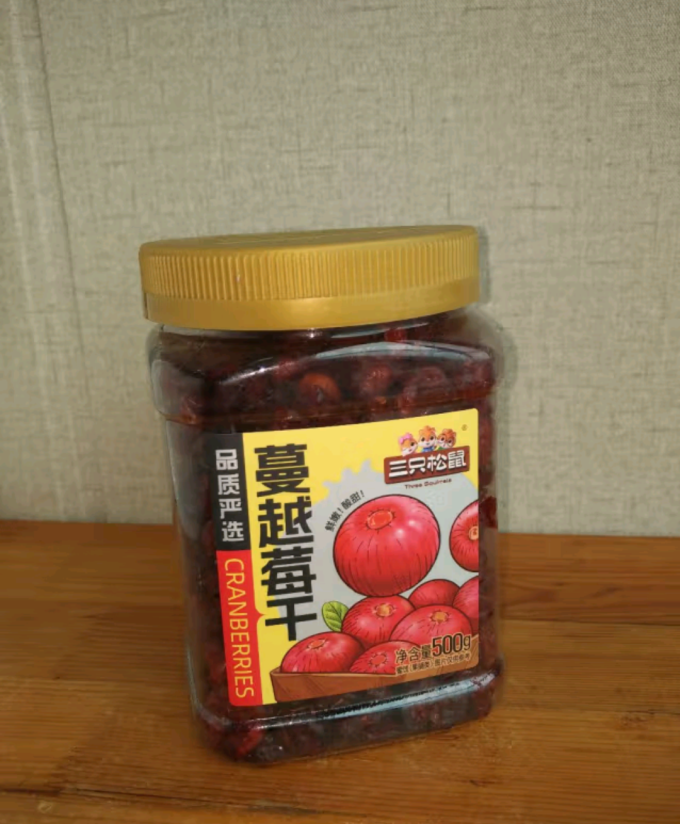 三只松鼠蜜饯果脯