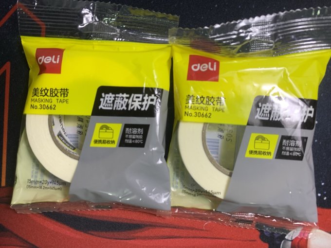 得力工具日常办公