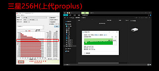 三星proplus 2023 性能对比