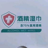 超亚独立包装75%酒精湿巾：我出行的小秘密