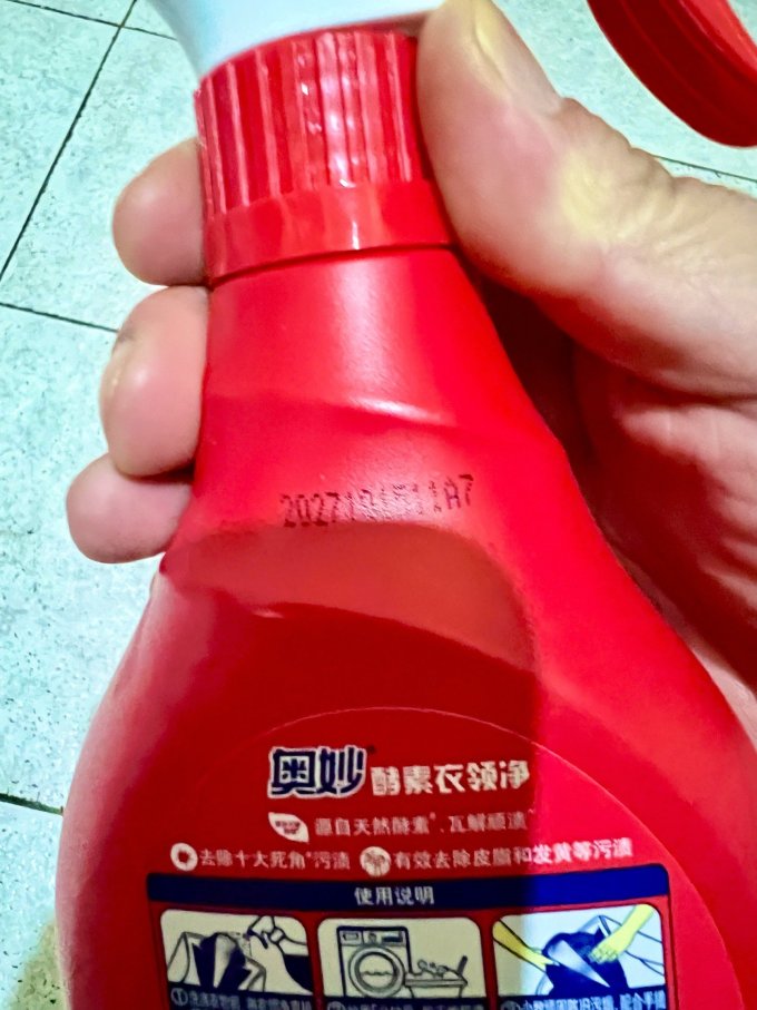 奥妙洗衣皂