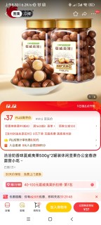 洽洽夏威夷果，好吃不贵，可以囤起来了！