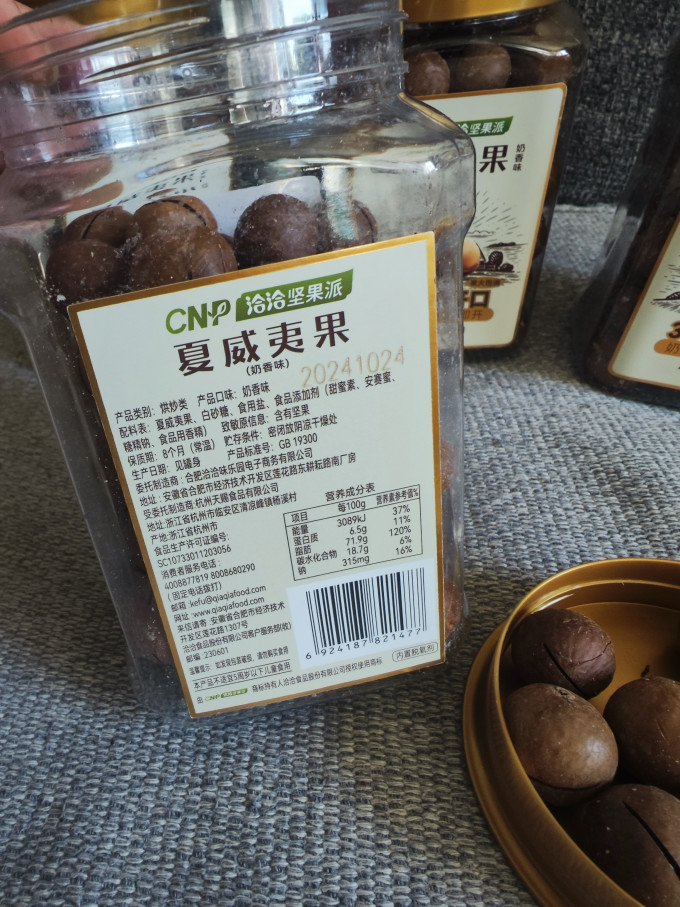洽洽坚果炒货
