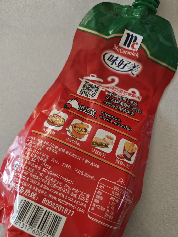 味好美其他调味品