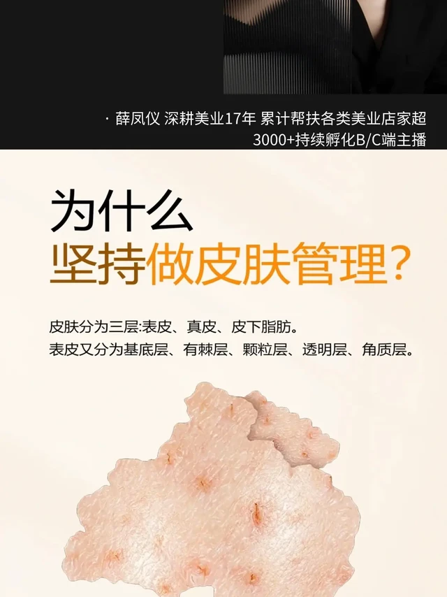 坚持护肤｜为什么定期做皮肤管理❓一篇秒懂