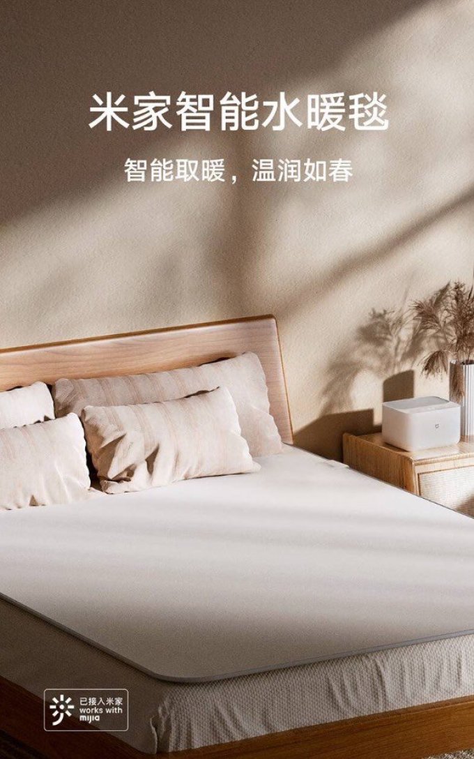 电热毯