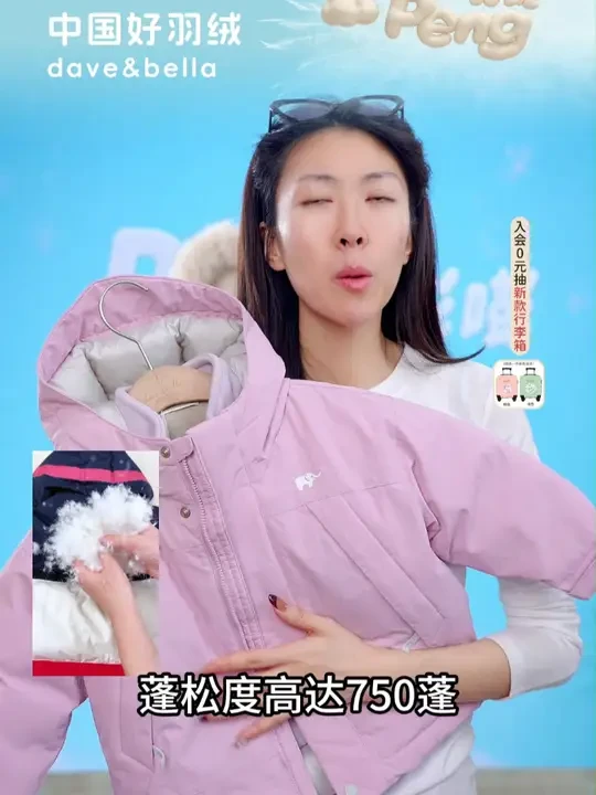 机洗手洗毫无压力！省时又省心~~ #戴维贝拉 #高品质童装 #儿童羽绒服 #宝妈推荐