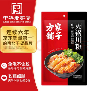 火锅必备！方家铺子川粉，美味挡不住！