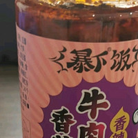 吉香居 辣椒酱 暴下饭牛肉辣酱礼盒 拌饭拌面下饭酱200g*4瓶团购礼盒