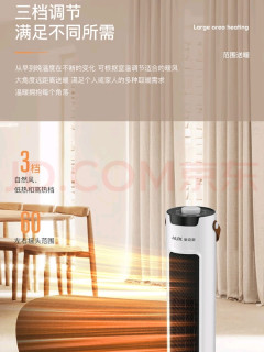 冬日里的温暖神器！奥克斯电暖器让你告别寒冷