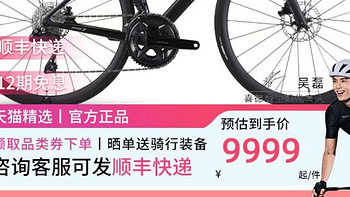 喜德盛RS7中配SHIMANO105电变以及高配的SRAM FORCE电变，都是电