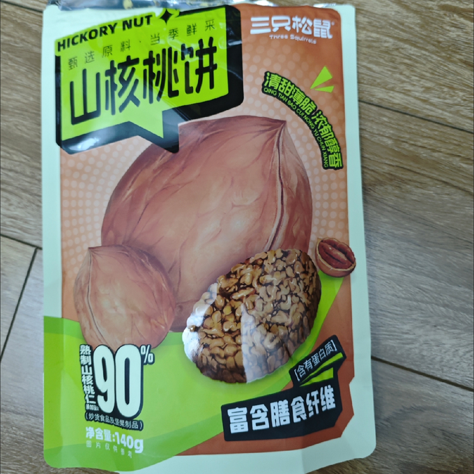 三只松鼠核桃