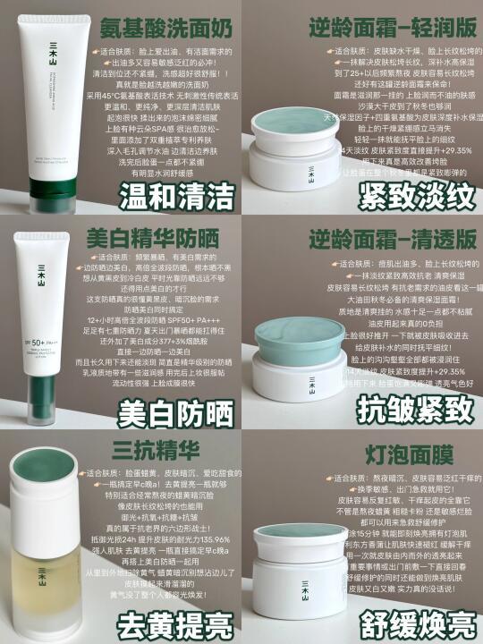 25+抗初老怎么选？！看这一篇就够了！