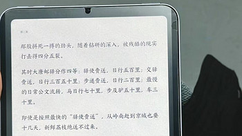 在地铁中，iPad mini7 开启阅读新篇