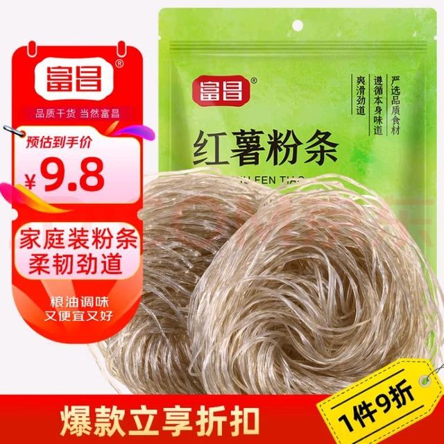 南北干货，火锅凉拌粉丝的绝妙搭配！
