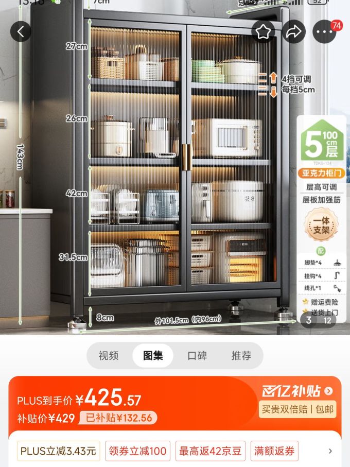 帅仕厨房置物架